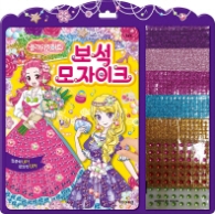 플라워링하트 보석 모자이크